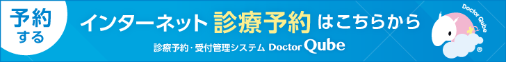 【画像】インターネット受付のイメージ